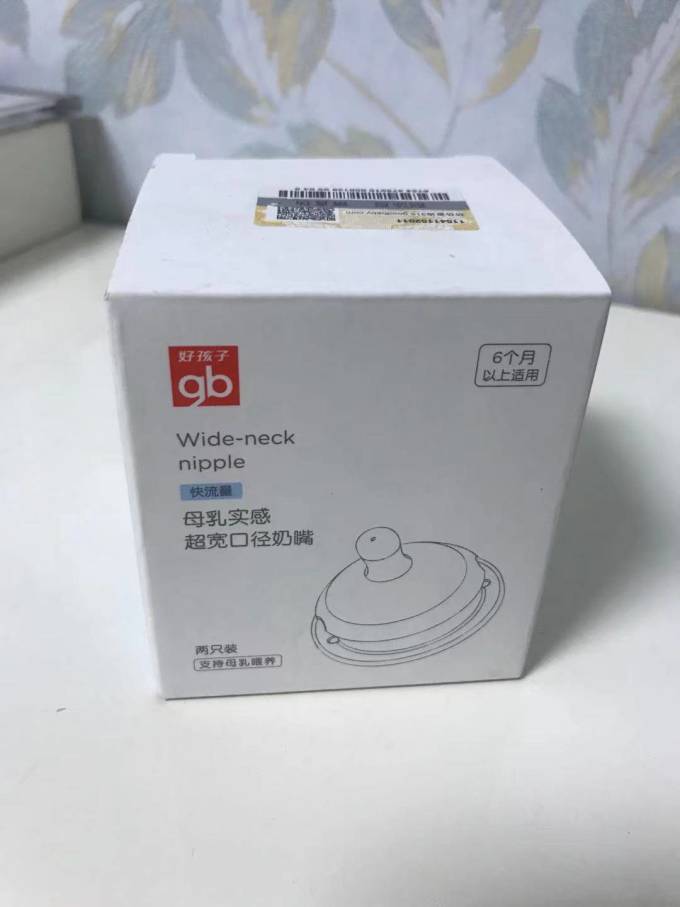 好孩子奶嘴