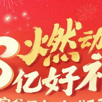 7月22日周四，平安燃动8亿好礼、民生星级客户抢好礼、浙商银行火车票3折等！