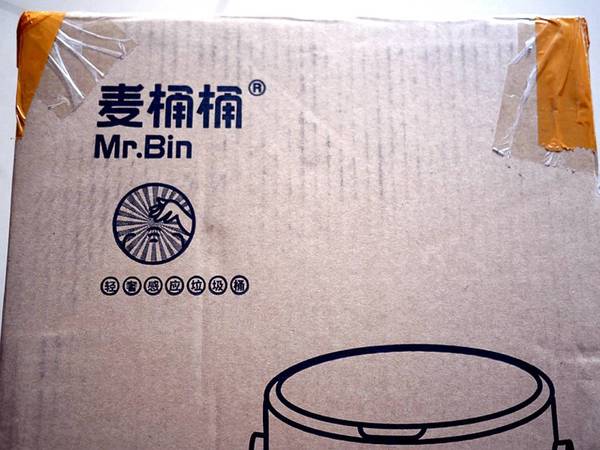 Mr.bin麦桶桶智能垃圾桶