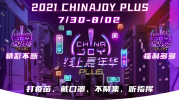 2021ChinaJoyBTOB 小米游戏确认参展