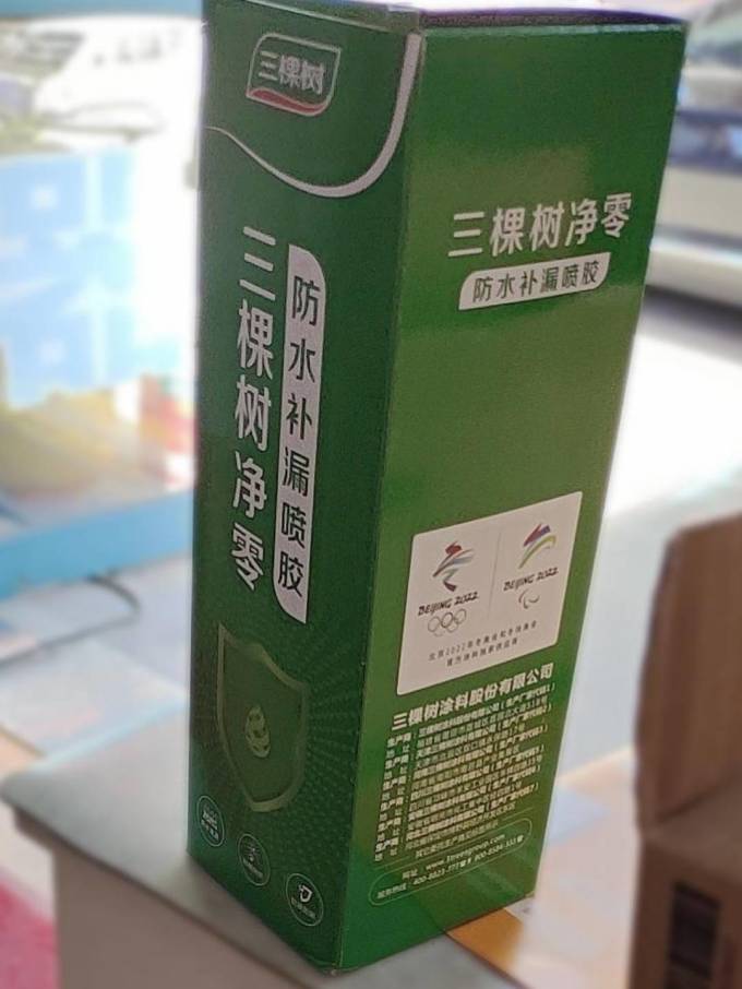三棵树胶类