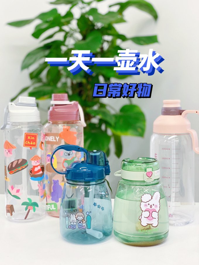 亲爱的塑料杯