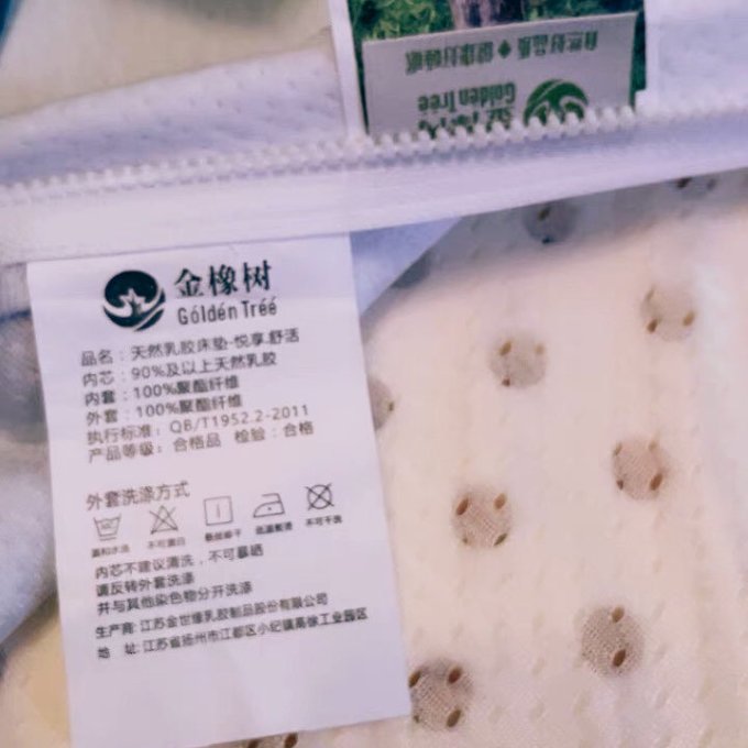 金橡树床垫