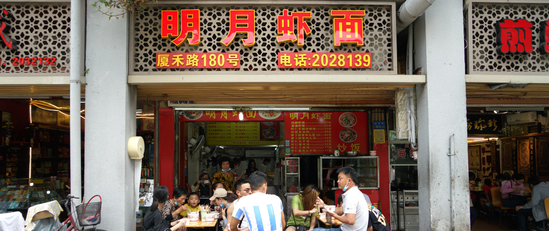 人生一面:一碗不便宜但是很好吃的沙茶面