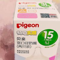 经常回购的贝亲奶嘴