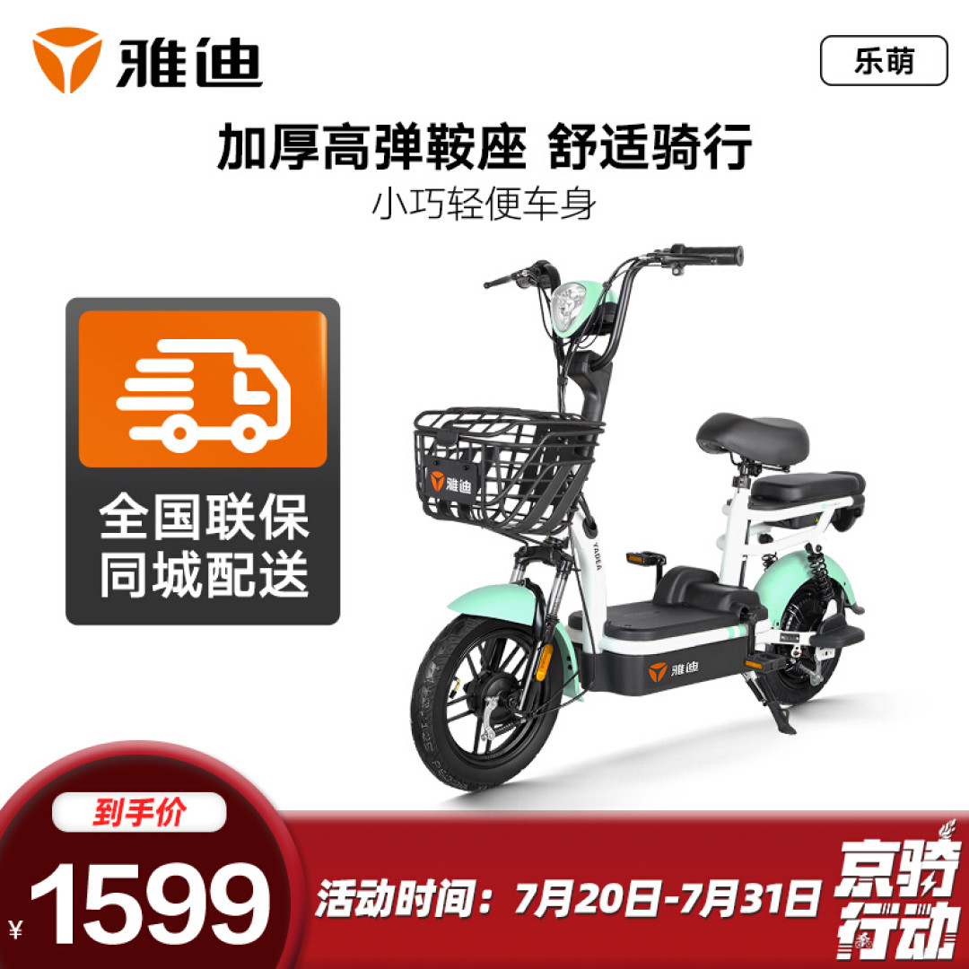 买电动车,品牌因素有多重要?——雅迪品牌力剖析