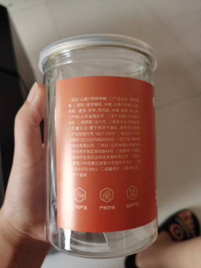 杞里香糖果巧克力