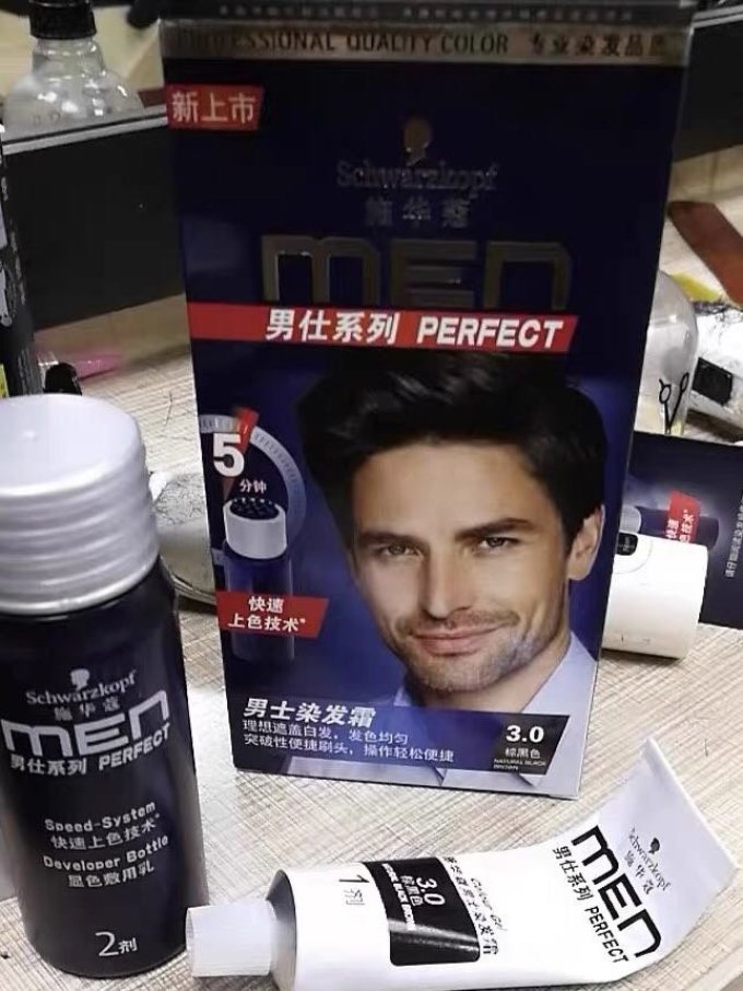 施华蔻染发膏
