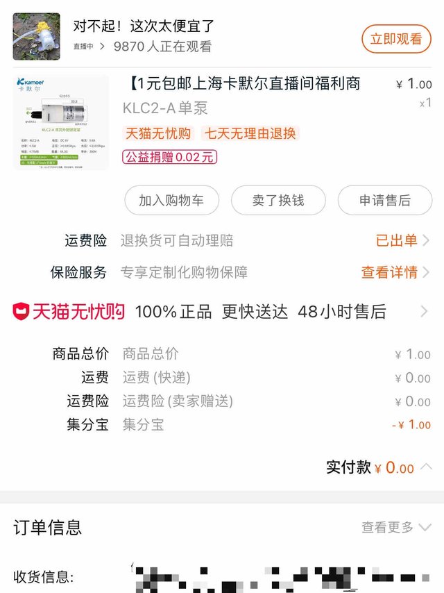 一块钱的水泵，就算吃灰也很值