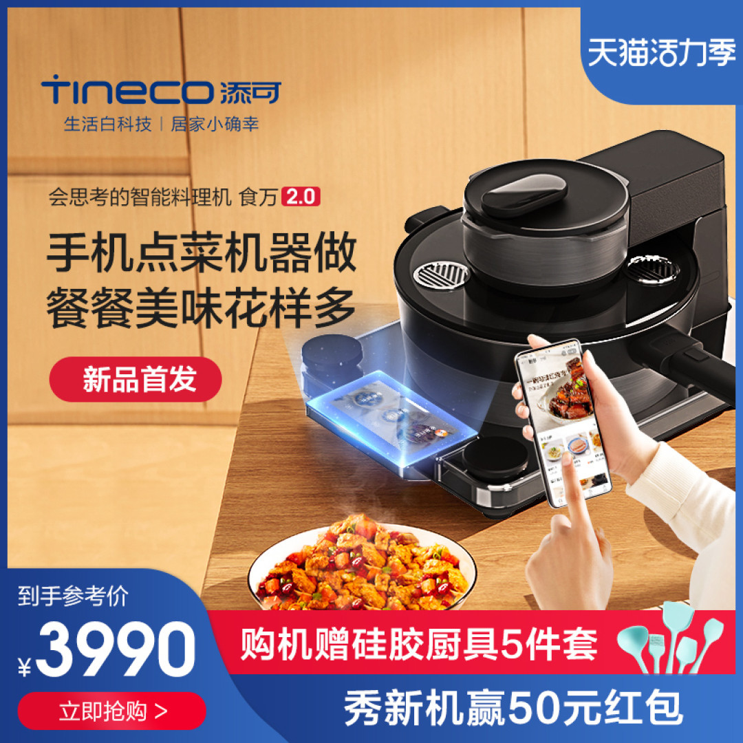 小厨娘养成日记!添可食万2.0料理机图文&视频食谱:十三香大虾,酱爆鱿鱼,蜜汁鸡翅,虾仁西兰花…