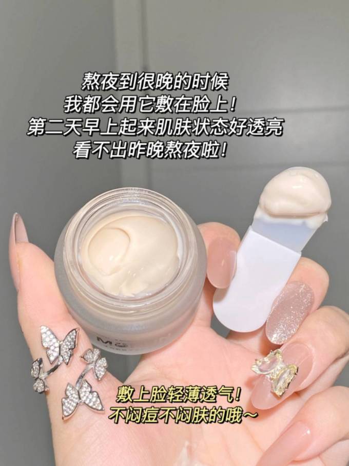 涂抹面膜