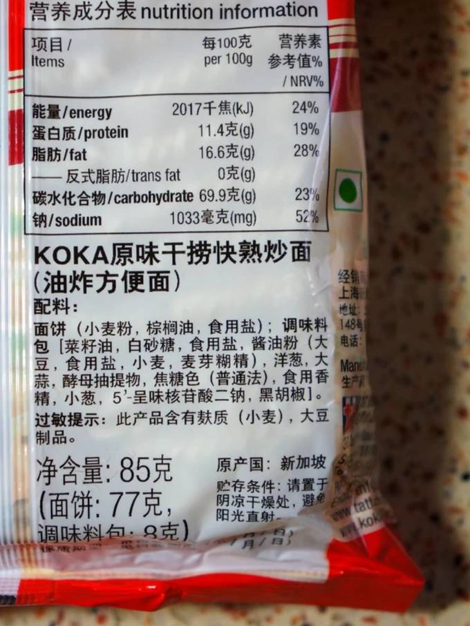 可口方便面/粉