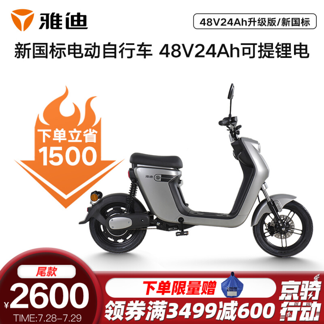 骑电瓶车很LOW吗？那是打开方式不对！