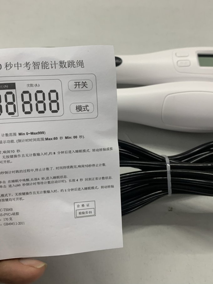 都普跳绳