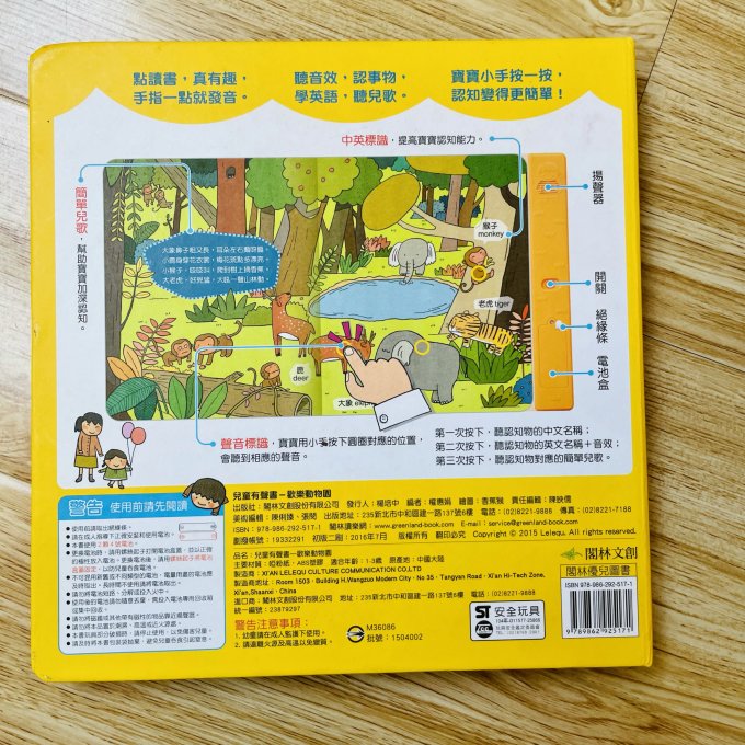 乐乐趣少儿读物