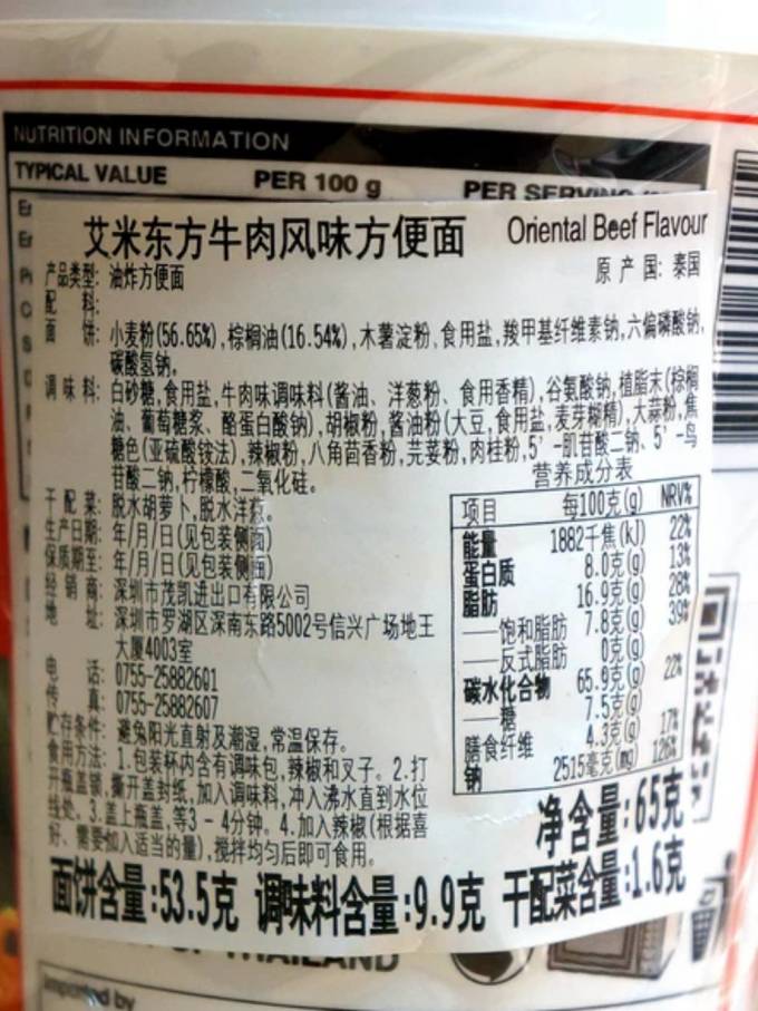 艾米方便速食