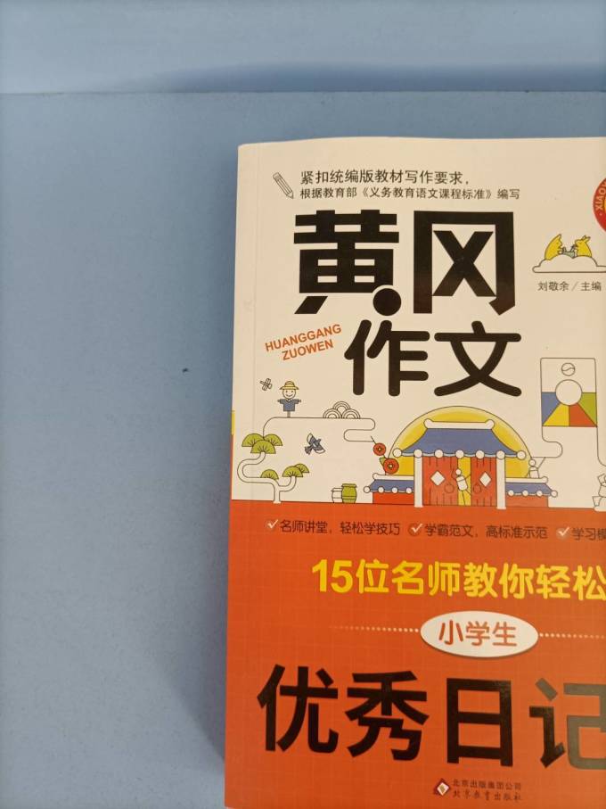世界图书出版社少儿读物