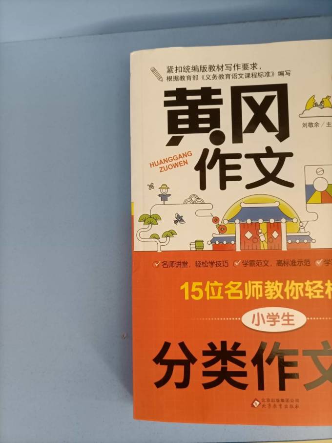 世界图书出版社少儿读物