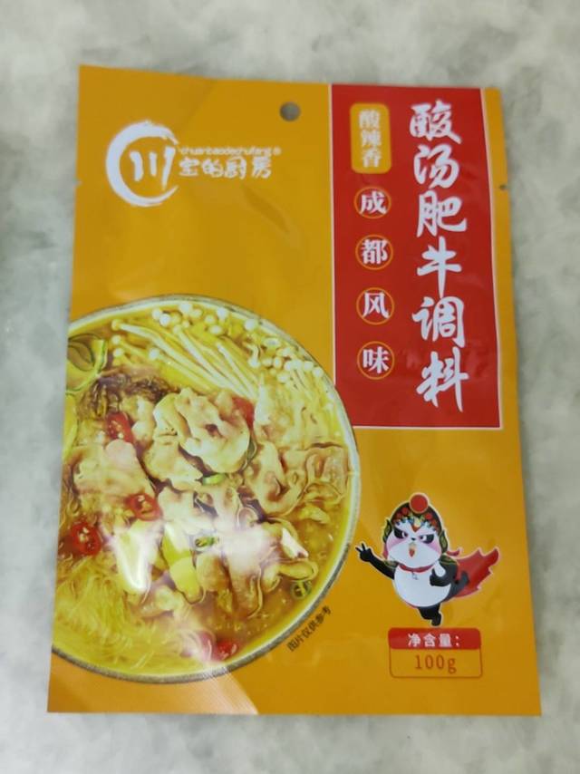 酸汤肥牛包，继续尝试