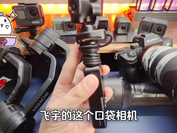 比Gopro更好玩，飞宇Pocket2S
