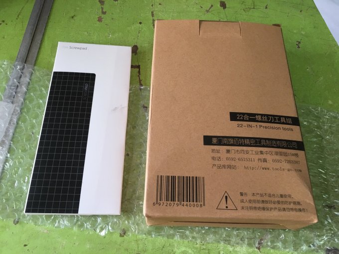南旗螺丝刀