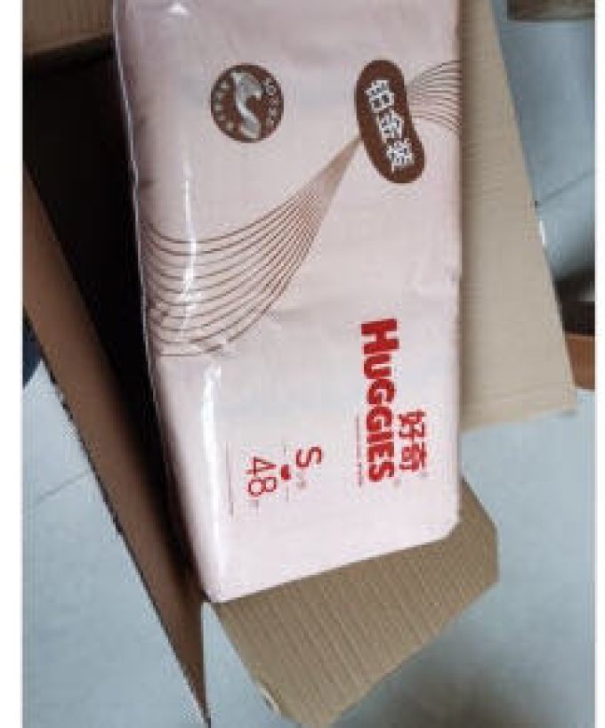 好奇婴儿尿裤