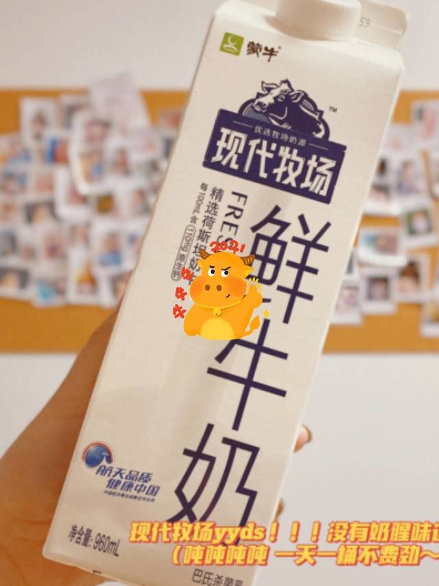 今日份好物分享  蒙牛现代牧场纯牛奶