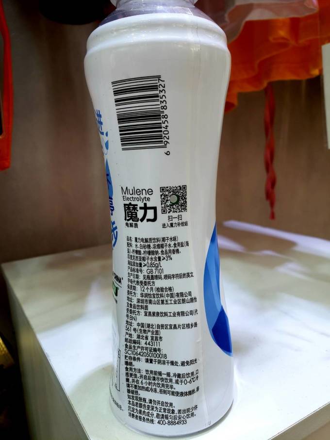怡宝饮料