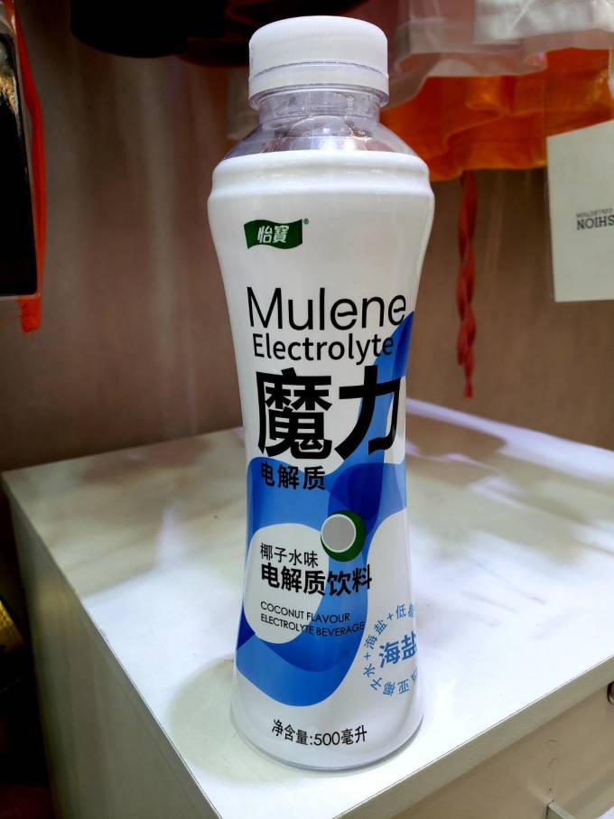 怡宝饮料