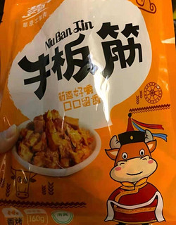 超级好吃的肉类小零食牛板筋