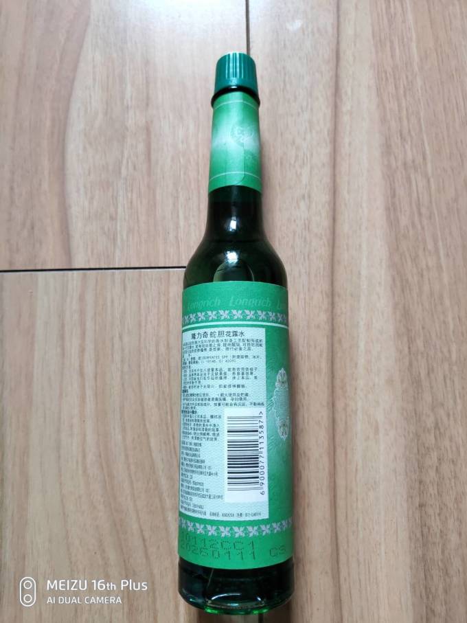 隆力奇驱蚊花露水