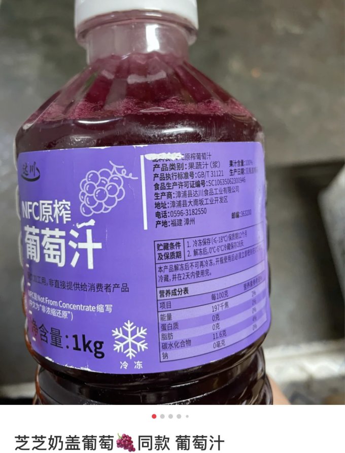 达川饮料