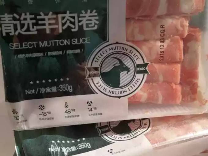 恒都羊肉