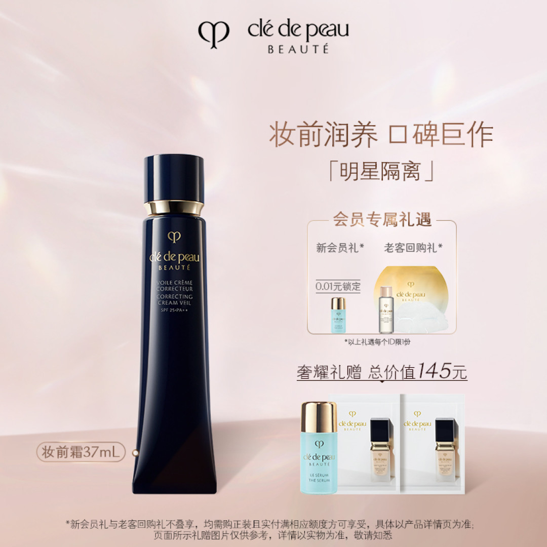 用了几年的一款补水面膜