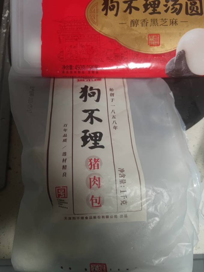 狗不理包子/烧麦