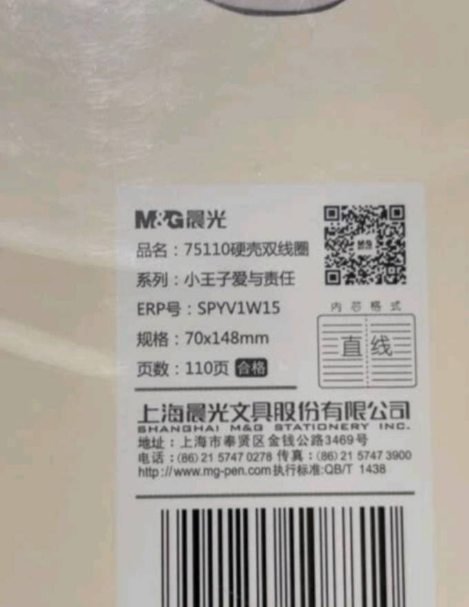 晨光日常办公