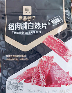 无肉不欢-良品铺子猪肉脯