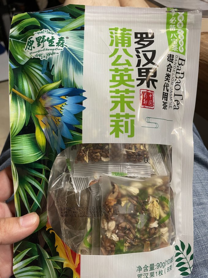 茶人岭花果茶