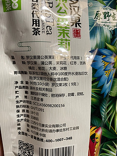 夏日清凉好饮品——罗汉果凉茶