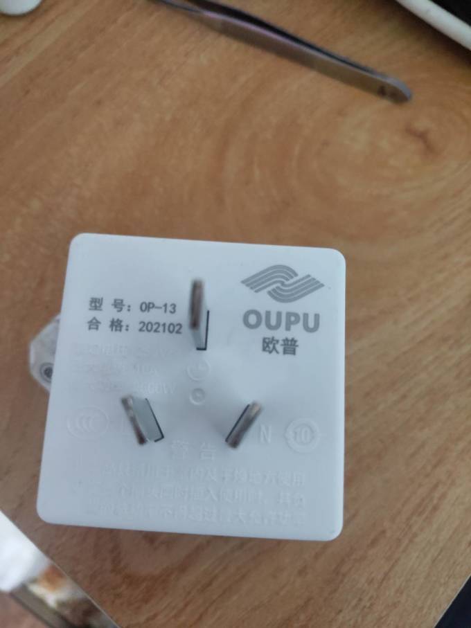 插座