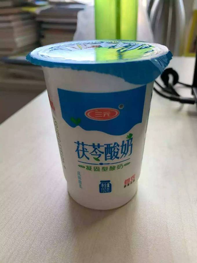 三元低温酸奶
