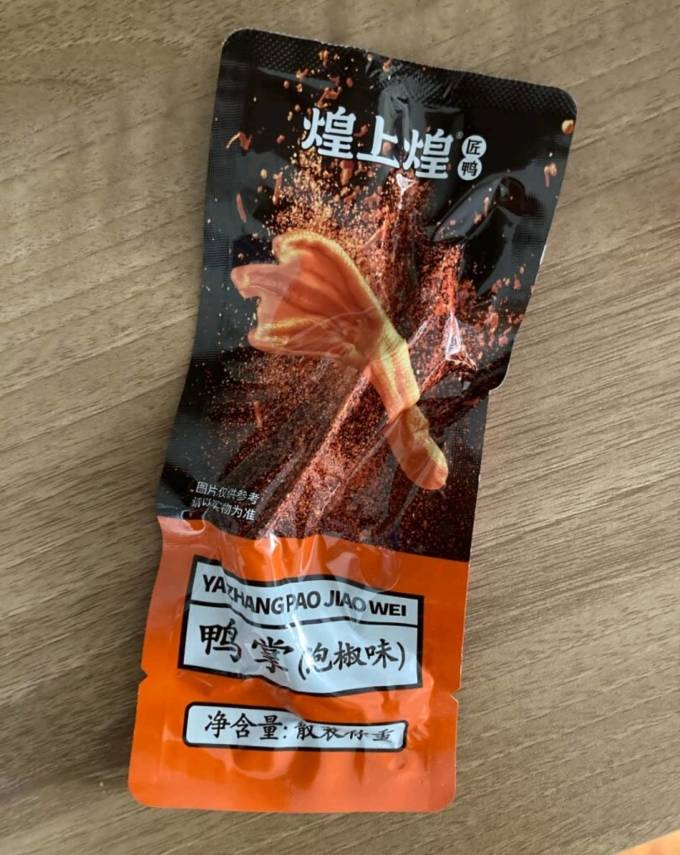 煌上煌肉干肉脯