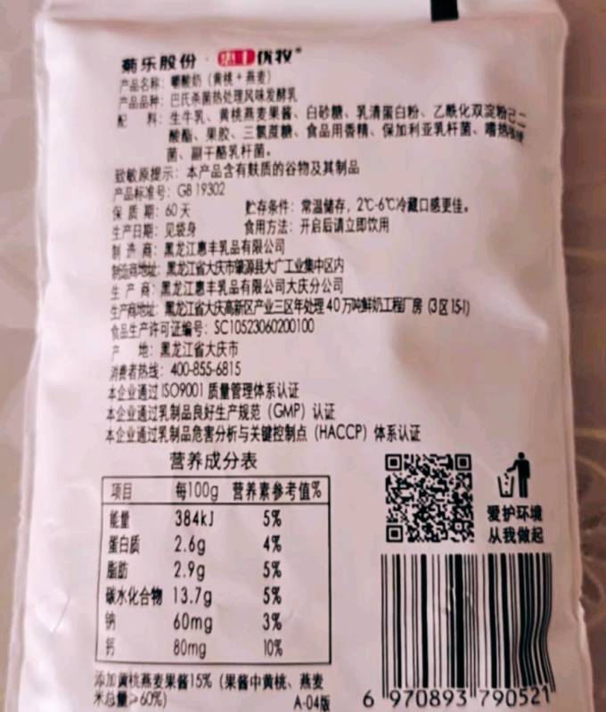 惠丰优牧低温酸奶怎么样 可以嚼着吃的酸奶,超多果粒_什么值得买