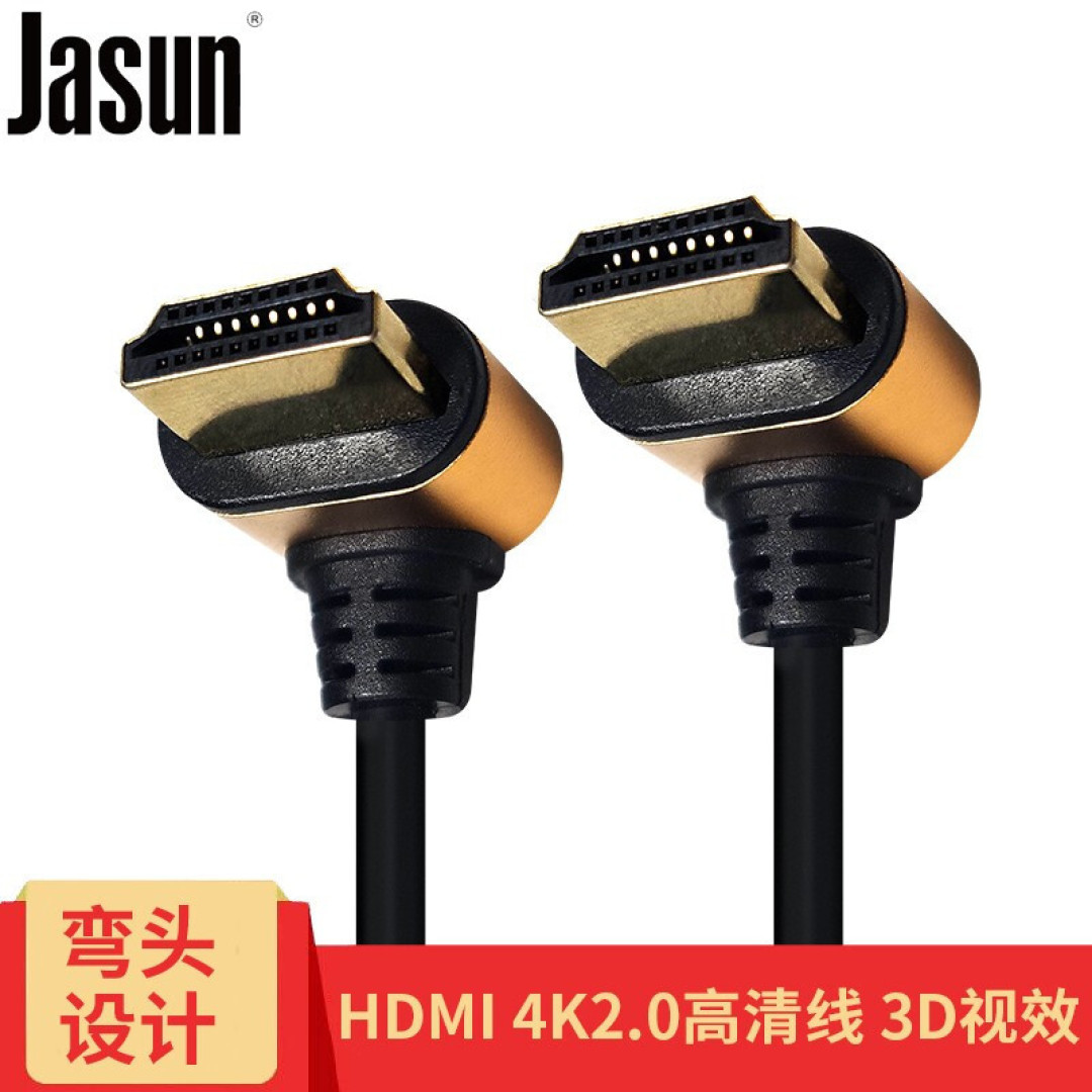 新品初啼，捷顺（Jasun）信号线 电源线 喇叭线