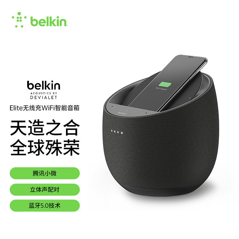 Belkin帝瓦雷音箱，实现 AirPlay2 全屋音乐无线组网