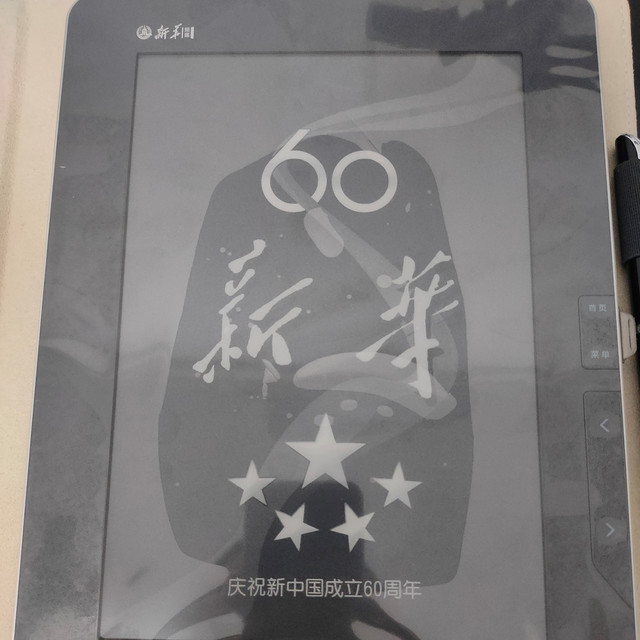 当年卖9800？10年前发布的阅读器——新华频媒AirPaper 80T上手