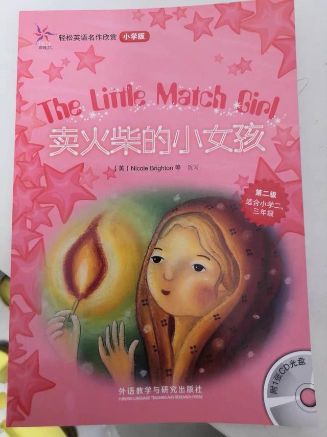 卖火柴的小女孩