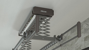 打造智能阳台缺不了它-四季沐歌（MICOE）多功能智能晾衣机 德尔菲系列