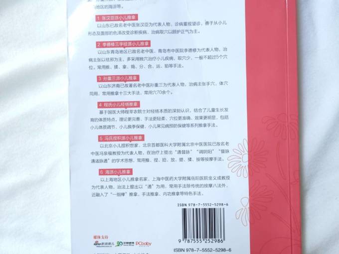 青岛出版社工具书