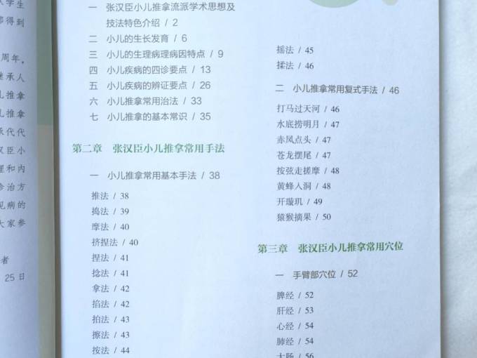 青岛出版社工具书